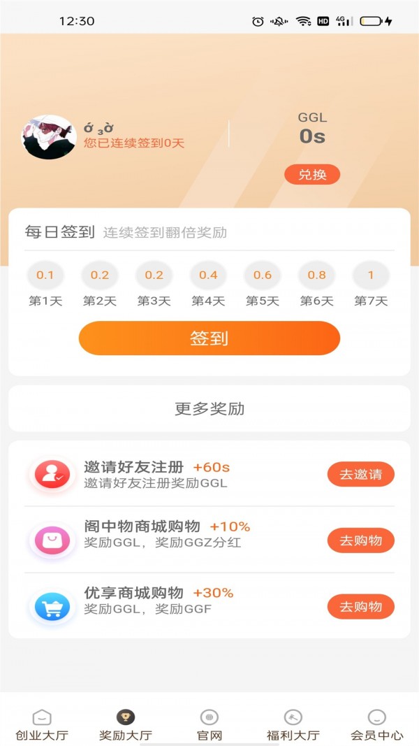 阁中物v2.2