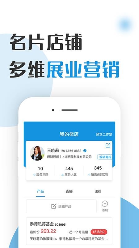 探普学堂v1.0.7