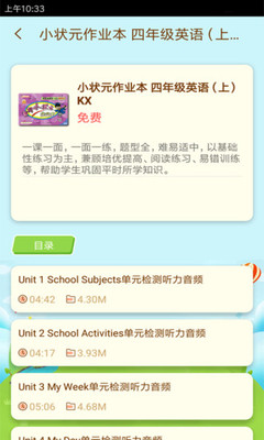 状元共享课堂v2.0.35