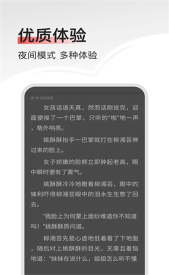 畅阅小说旧版本v1.1.5