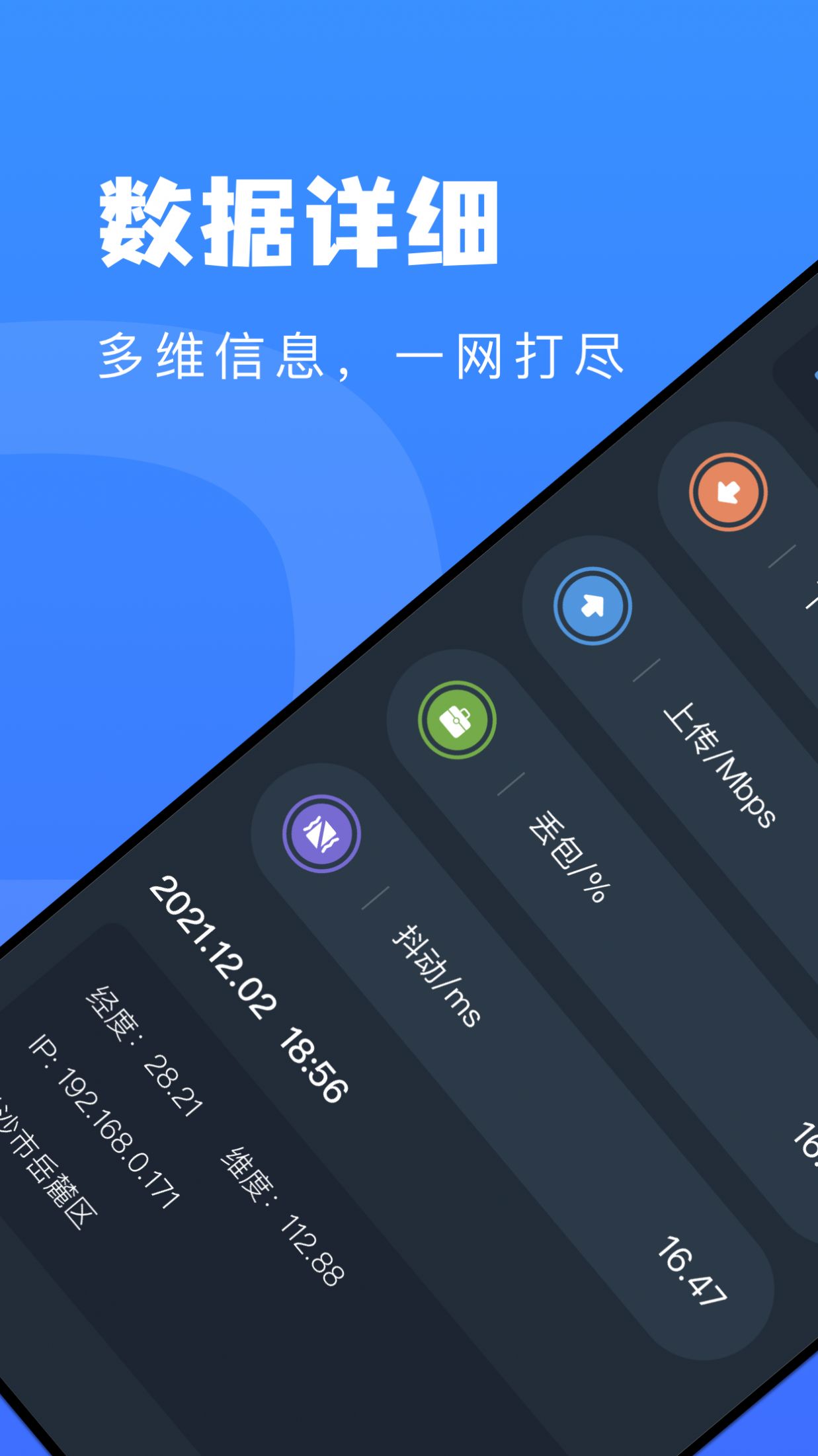 WLAN万能测速v1.1