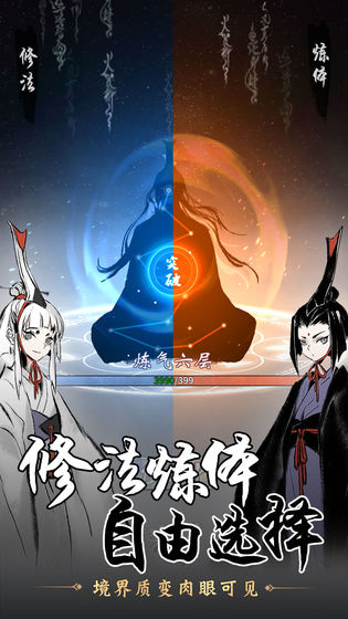 一念逍遥v1.0.23102501