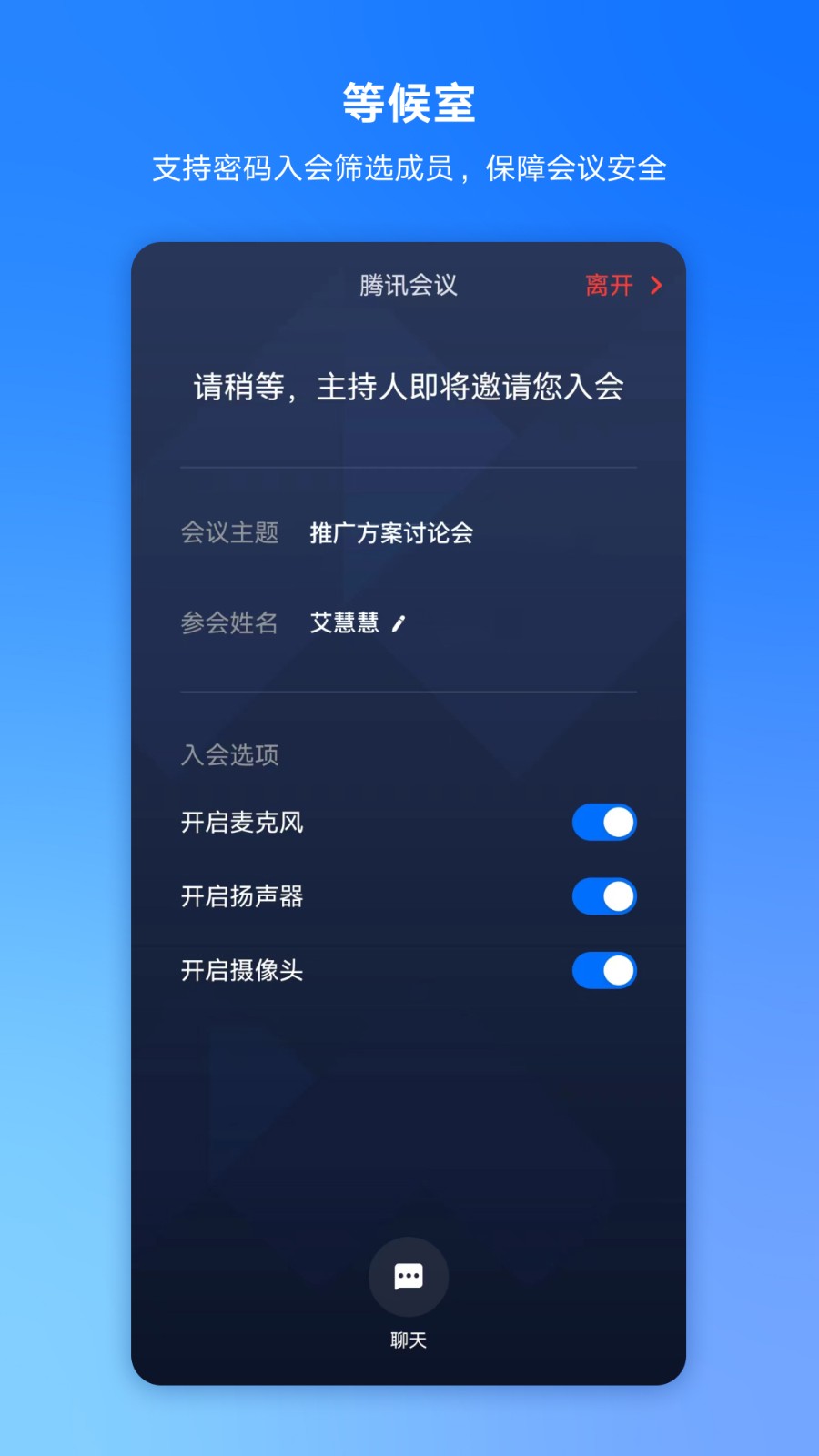 腾讯会议v3.29.10.481