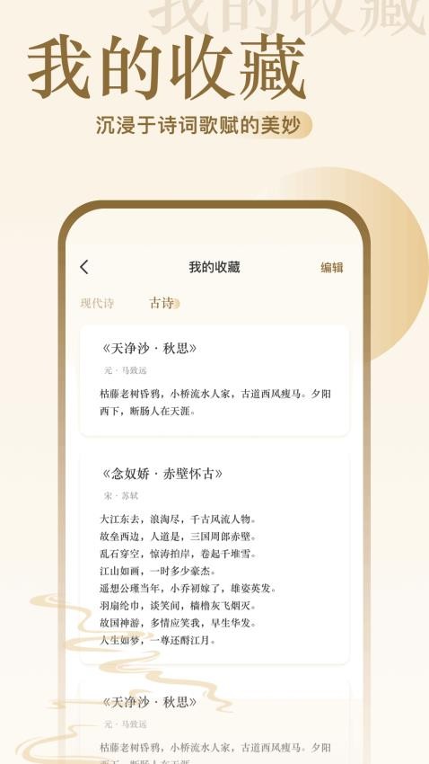 诗歌本阅读v1.3