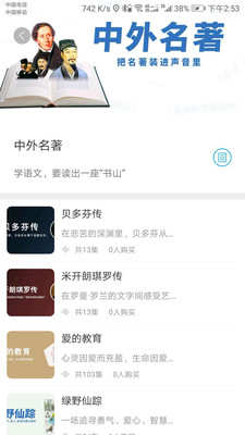 听见时代v1.7.4