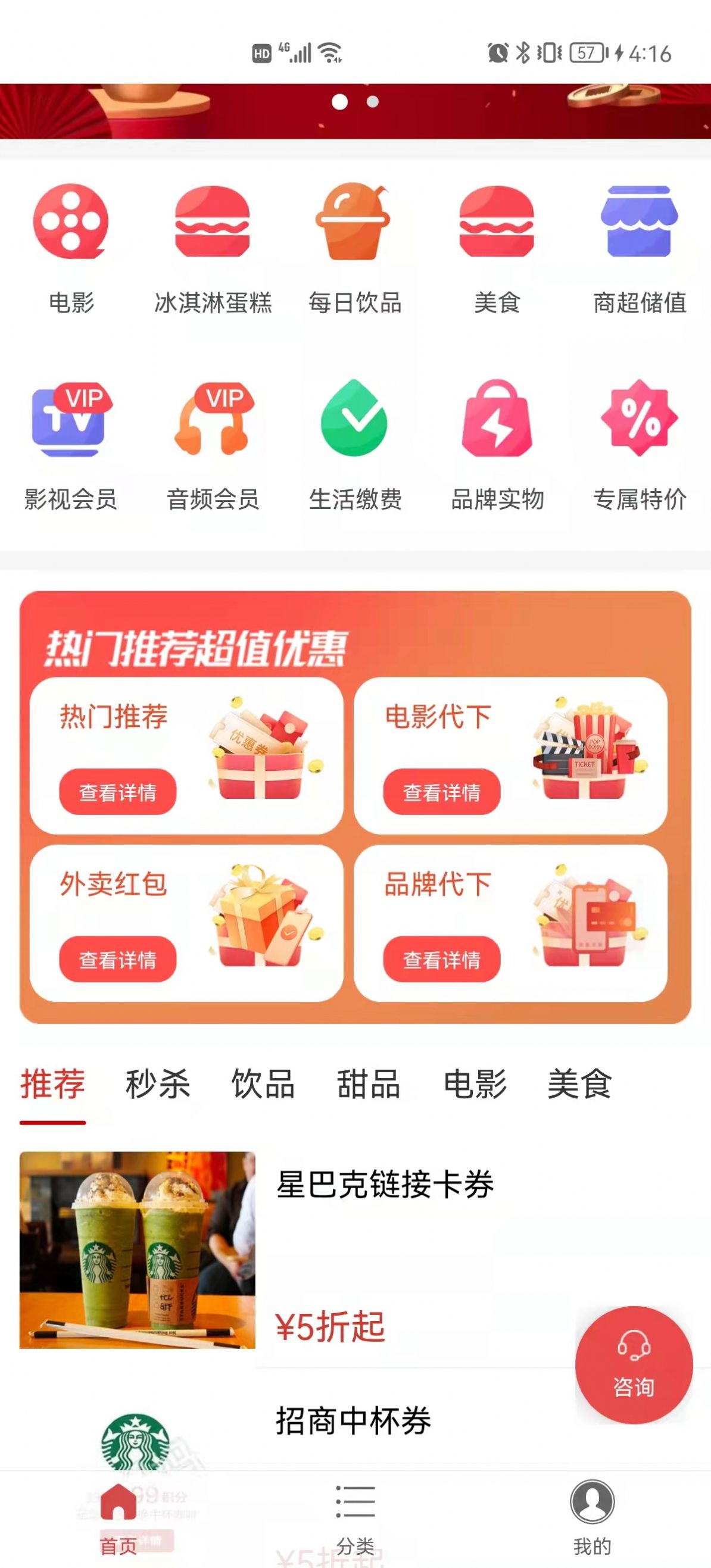海虾惠购v1.0.9
