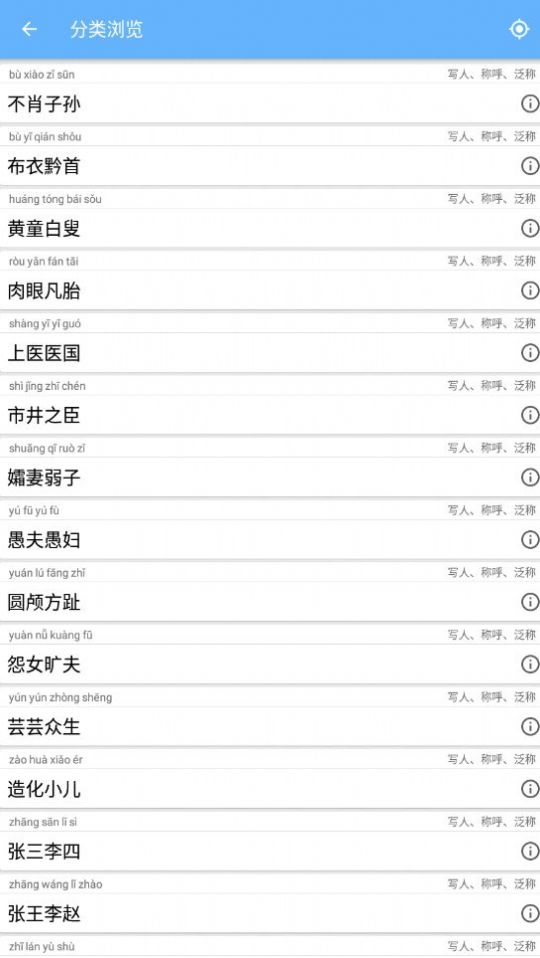 猕猴成语学习v1.012