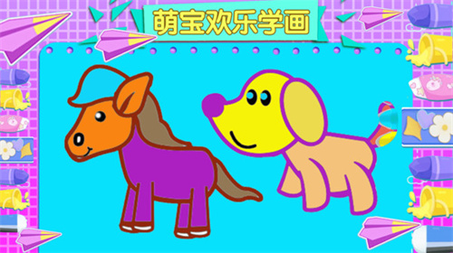 萌宝画画大师v1.0