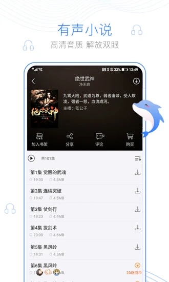 烽火中文网免费版v1.0.8