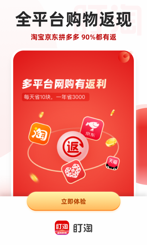 盯淘v1.5.1