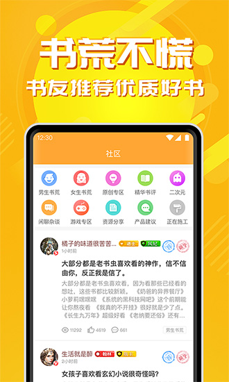 小说亭无限金币版v1.1.2