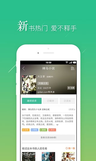 羞涩小说v1.1.3