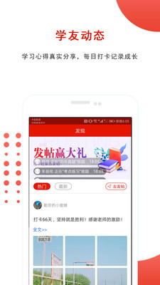 优题库v4.87