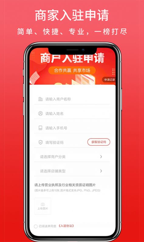 惠选中亿v1.0