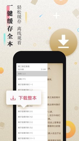 来阅书城免费版v3.9.9