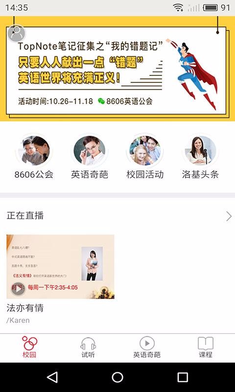 洛基英语v3.4.1