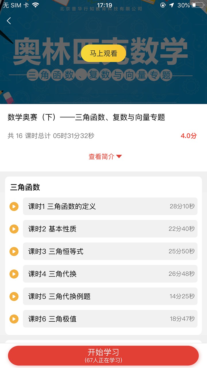 云校v6.3.3