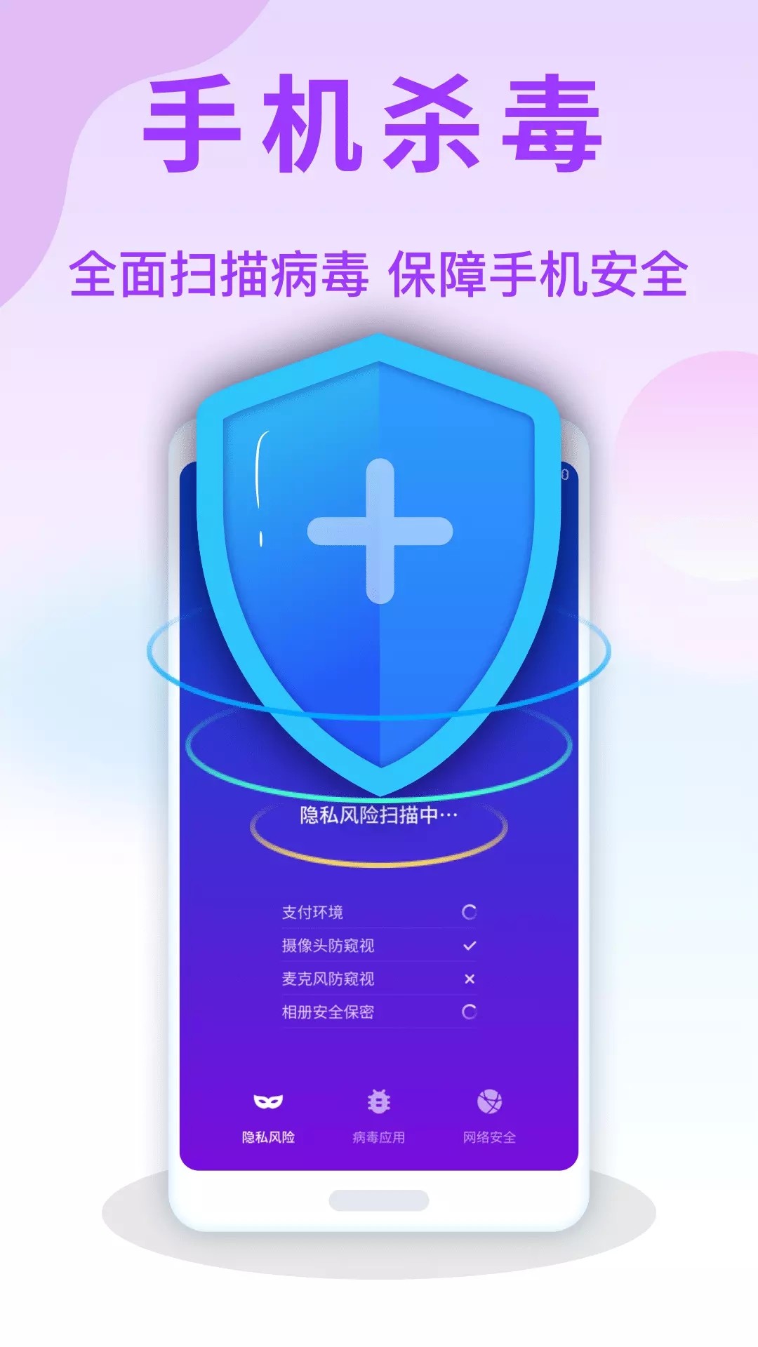 天眼手机清理管家v1.0.220318.2285