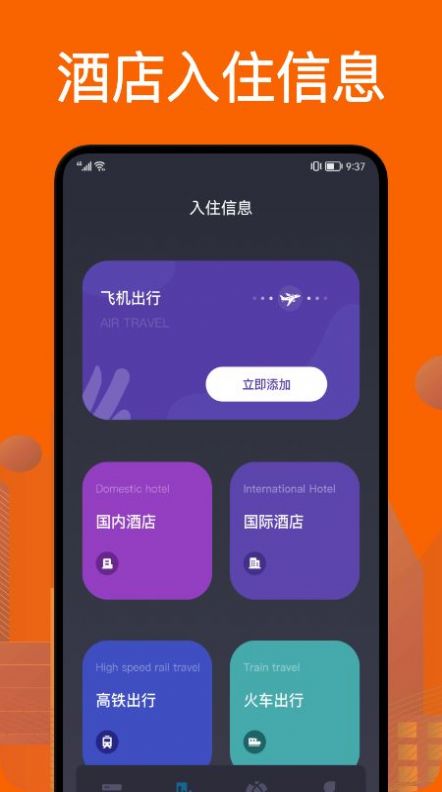 针孔摄像头防拍器v1.1
