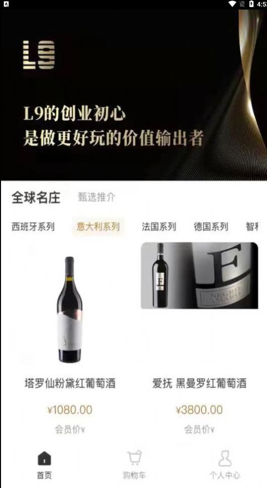 程诺爱久v1.7.55