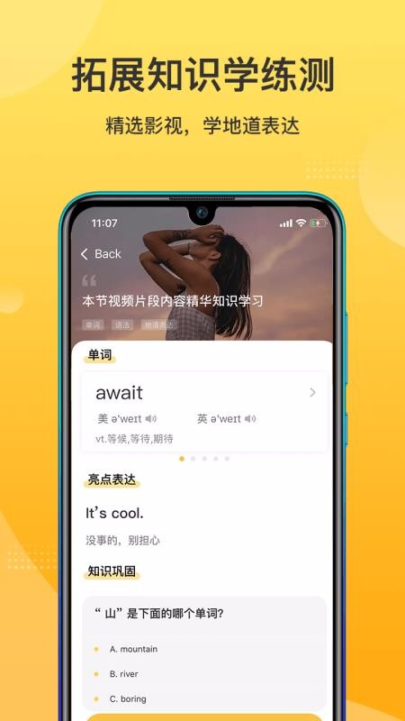 羊驼英语v1.5.1