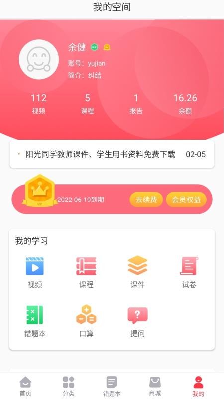阳光同学v1.1