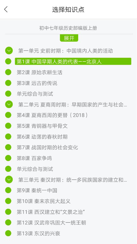小慧同学v5.1.47