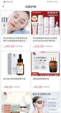 UU严选v1.0.03
