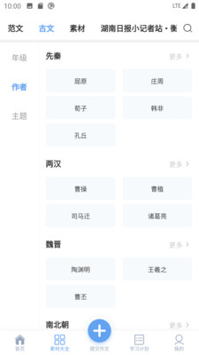 友章作文v3.3.3