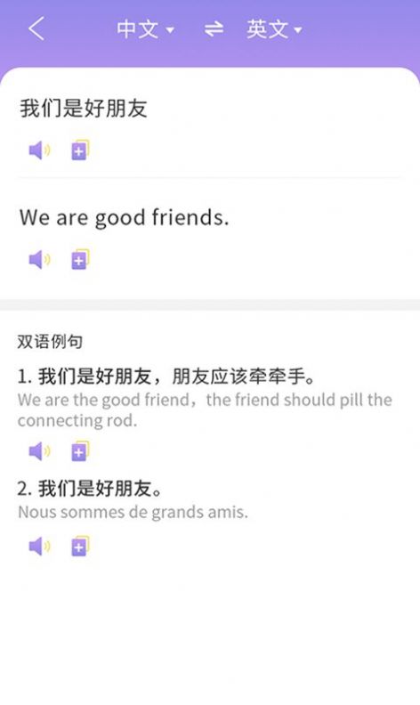 英语翻译小助手v1.0