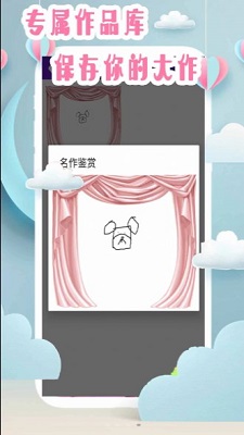 仙子爱画画v5.1