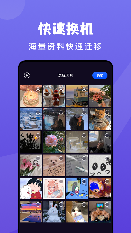 传输搬家v1.3