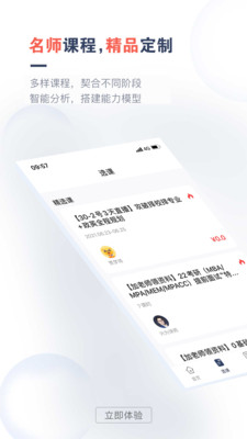 考研题库通v1.3.5
