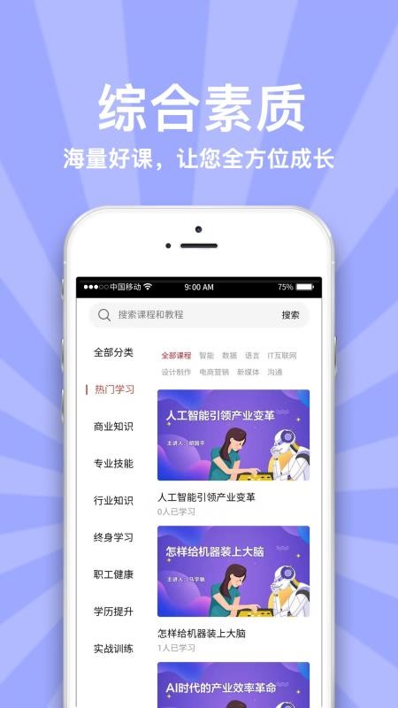 职工驿站教育版v0.0.30