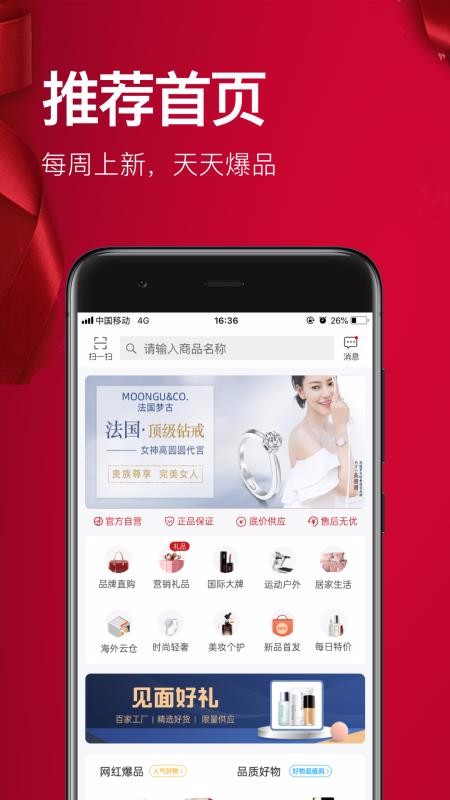 红企云仓v5.0.5
