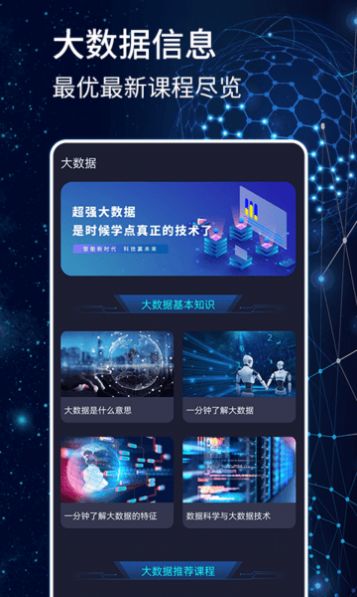 大数据教学v1.0.0
