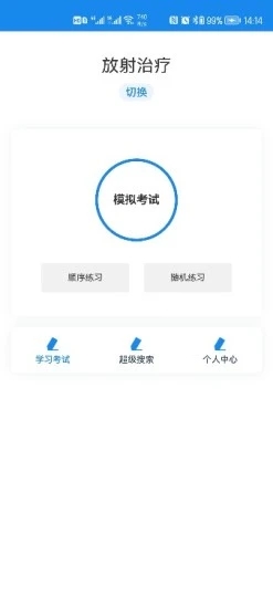 核安全新媒体v1.0.0