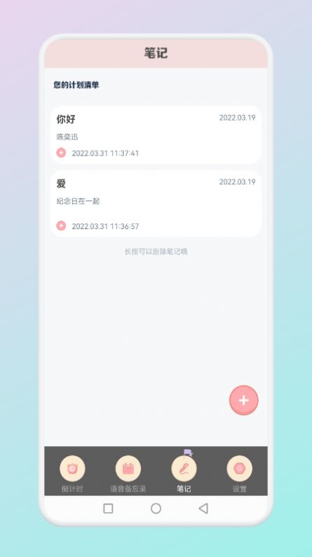 小小时光记录v1.1