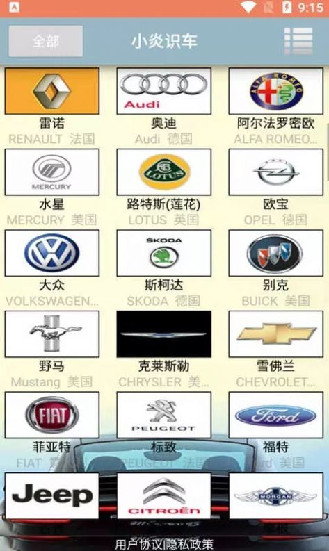 小炎识车v2.019