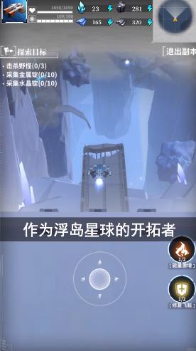 星间开拓者v1.0.0