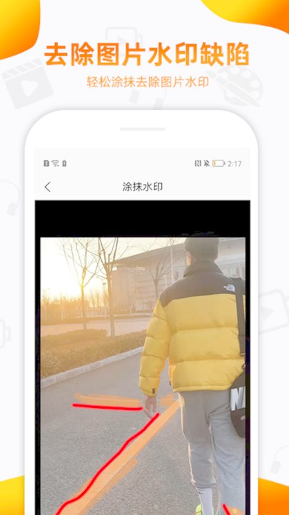小葩去水印v1.17