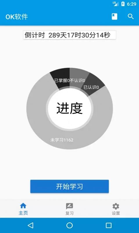 OK学单词v1.0