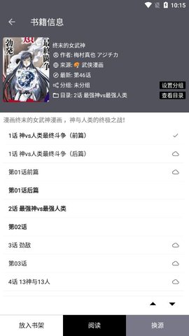 云阅小说v3.0