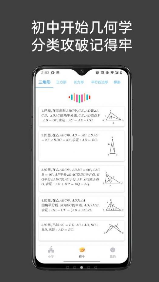 点思数学v1.0.0