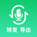 手机语音转发导出v1.0.0