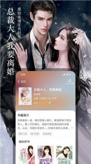 深夜搜书v3.01.00