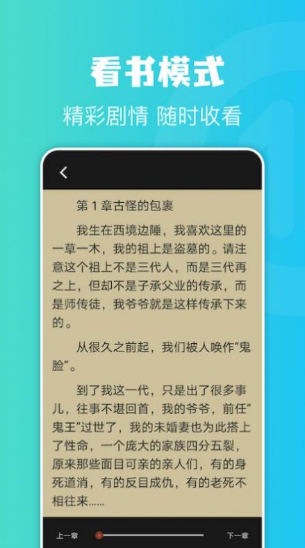 简易书屋v1.1
