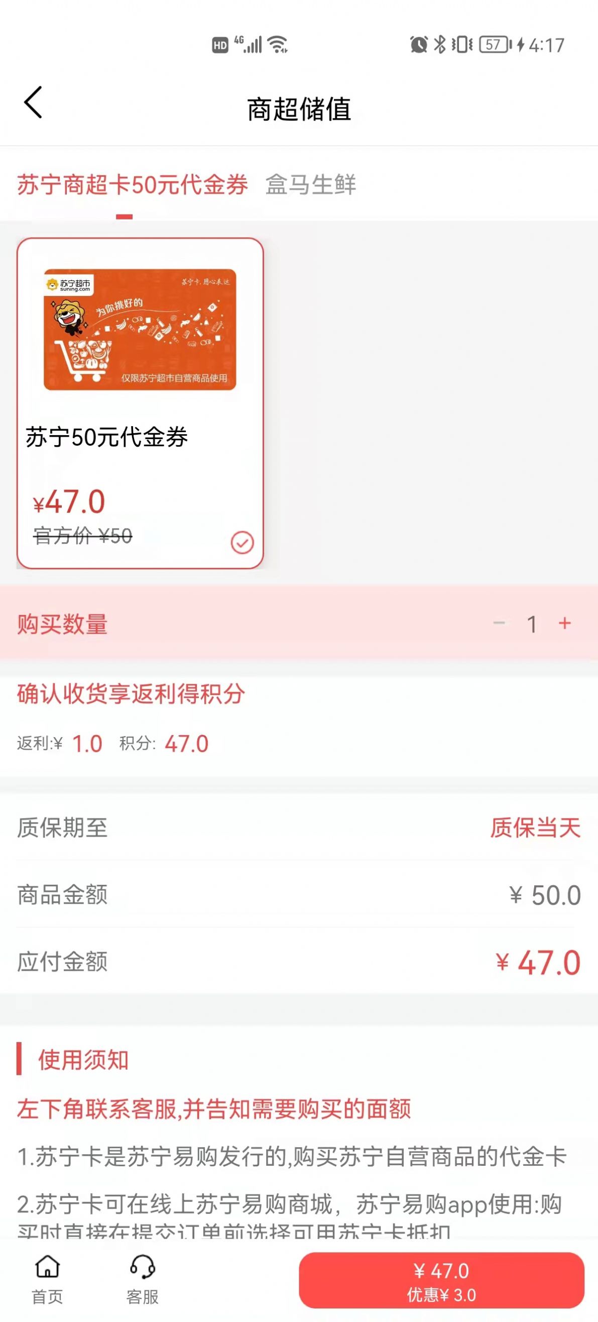 海虾惠购v1.0.9