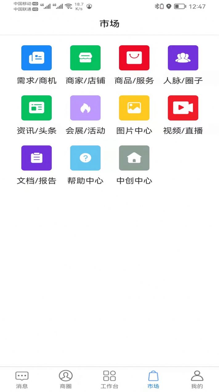 爱海锻炼记录v1.009