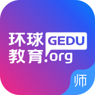 环球教师v1.4.5